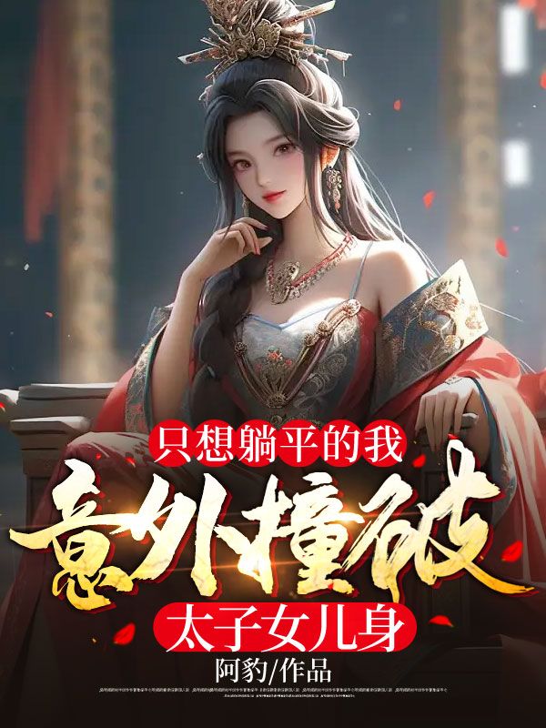 我只想躺着带字图片