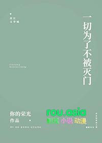 保护我方反派剧本 你的荣光
