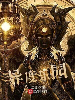 异度乐园女主角是谁