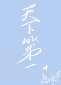综武侠 天下第一模拟器