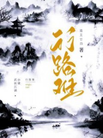 行路难其一唐李白的翻译