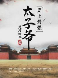 许昕柚喻炀一全文