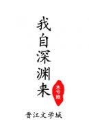 小作精花式宠夫