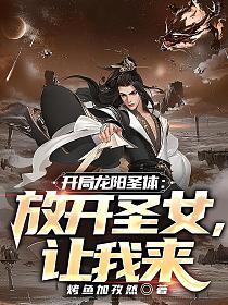 让我来 第210章