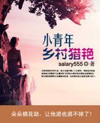 乡村阅读免费阅读全文