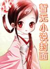 位面交易器主攻