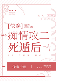 痴情鬼攻