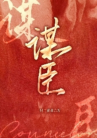 曹操势力中五大谋臣