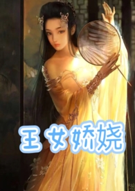 王女娇娆(父女产乳1v1)_H