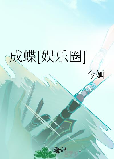人形机器人大壮破茧成蝶