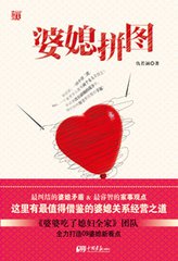 婆媳拼图电视剧完整版