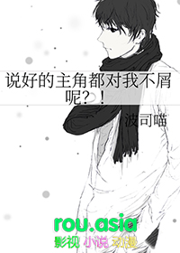说好的主角光环呢