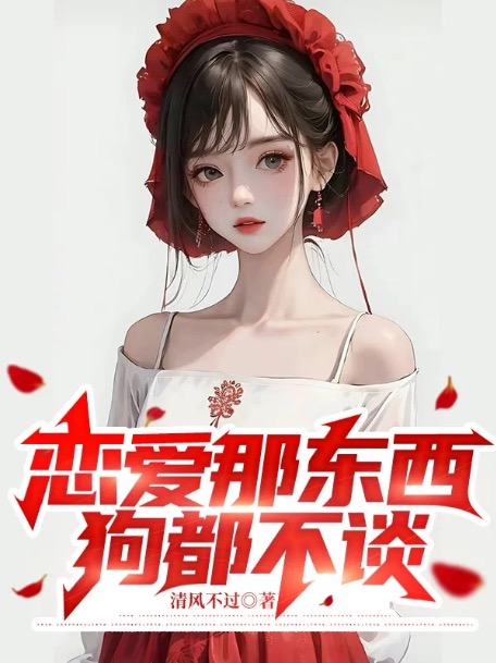 重生后我选择校花(文章)