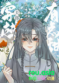 穿越夫郎有点甜 小阿锦