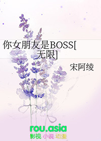 你的女朋友是我