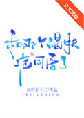 和那个渴肤症同居了讲的什么
