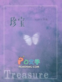 珍宝阁我要买