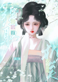 强取豪夺了心机美人[/cp