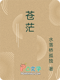 网游之苍茫 聚合中文网