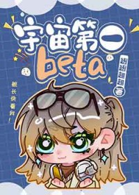宇宙第一贝斯富贵